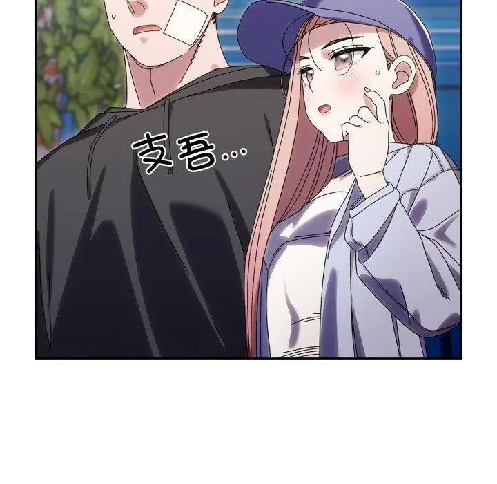 《请把女儿交给我/老大! 请把女儿交给我!》第75话图133