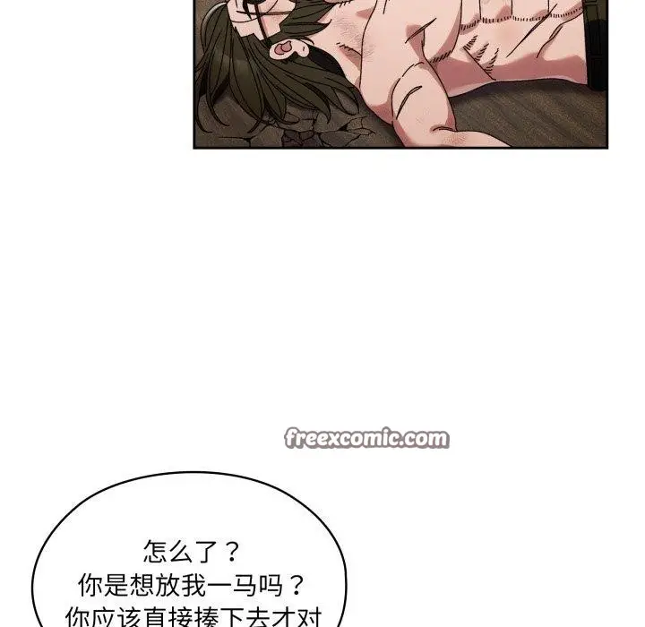 《请把女儿交给我/老大! 请把女儿交给我!》第75话图14