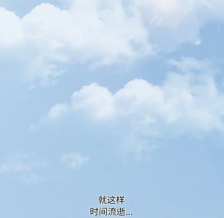 《请把女儿交给我/老大! 请把女儿交给我!》第75话图141