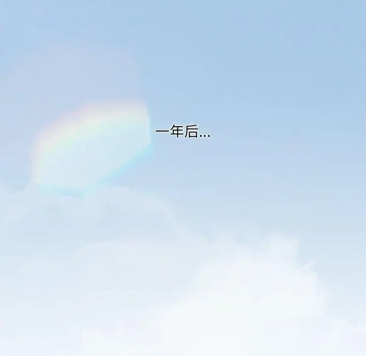 《请把女儿交给我/老大! 请把女儿交给我!》第75话图142