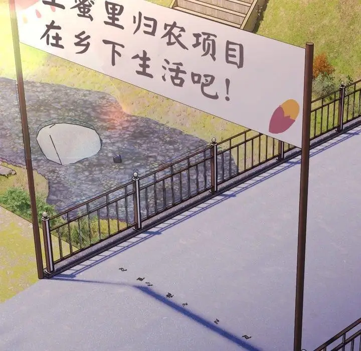 《请把女儿交给我/老大! 请把女儿交给我!》第75话图144