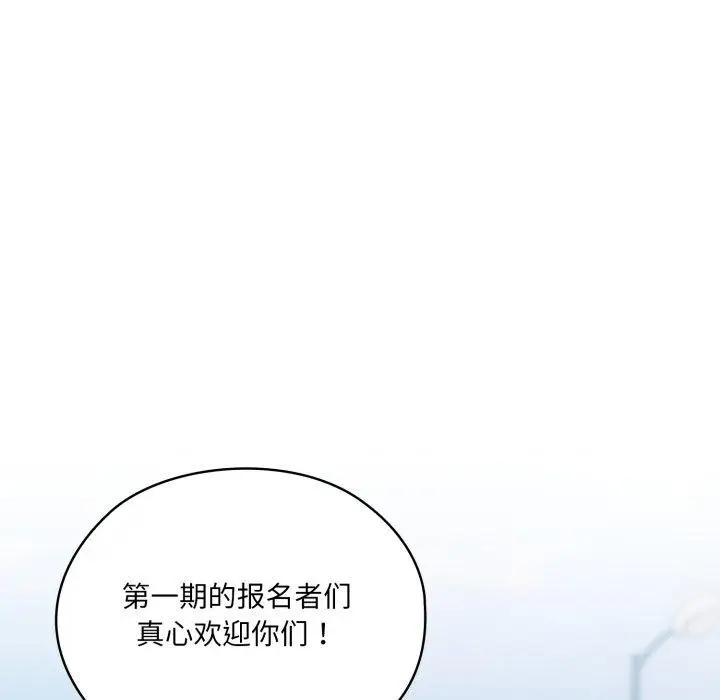 《请把女儿交给我/老大! 请把女儿交给我!》第75话图147