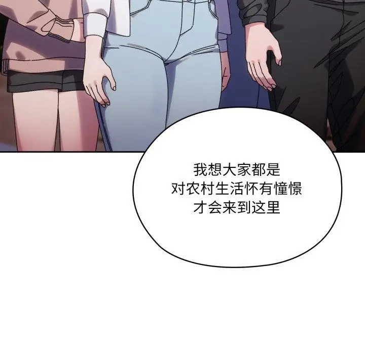 《请把女儿交给我/老大! 请把女儿交给我!》第75话图149