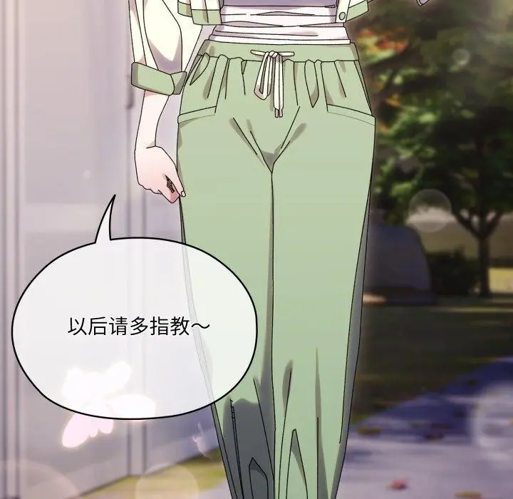《请把女儿交给我/老大! 请把女儿交给我!》第75话图152