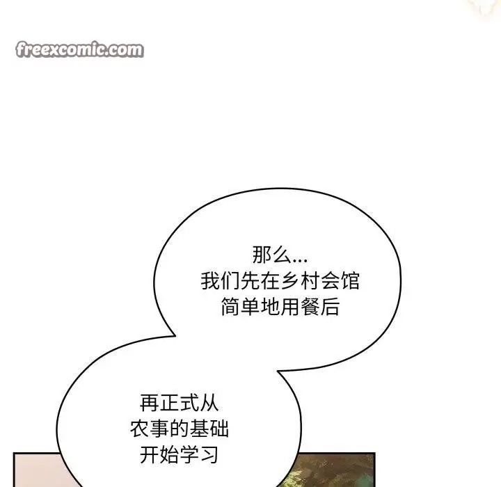《请把女儿交给我/老大! 请把女儿交给我!》第75话图154