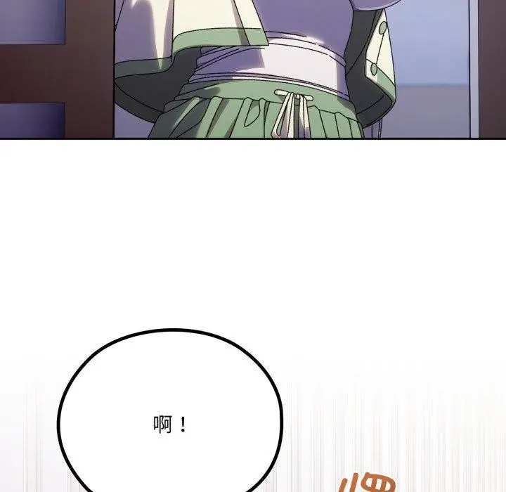 《请把女儿交给我/老大! 请把女儿交给我!》第75话图158
