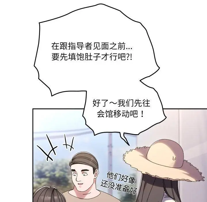 《请把女儿交给我/老大! 请把女儿交给我!》第75话图161