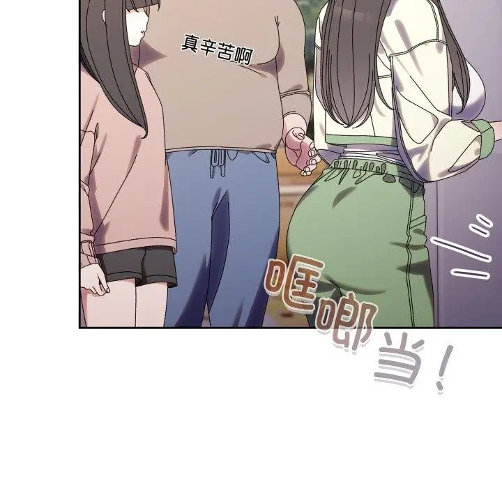 《请把女儿交给我/老大! 请把女儿交给我!》第75话图162