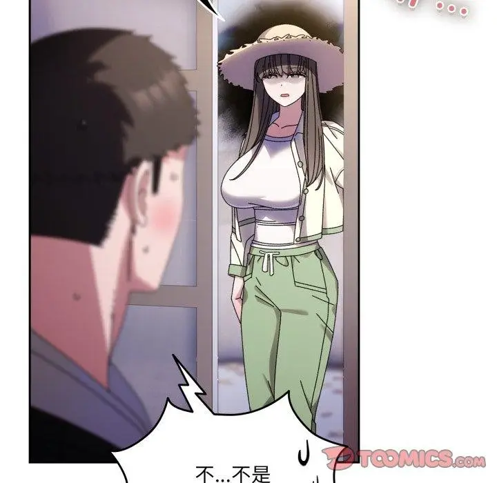 《请把女儿交给我/老大! 请把女儿交给我!》第75话图164