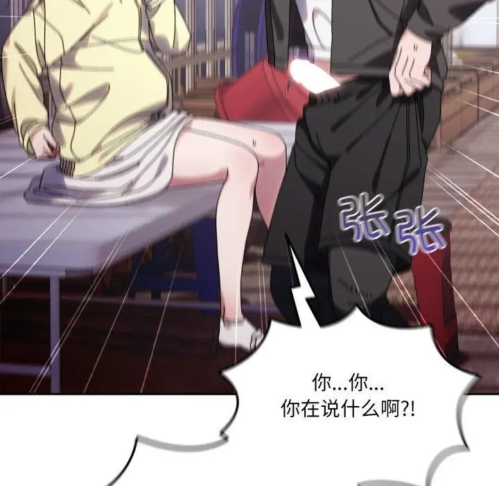 《请把女儿交给我/老大! 请把女儿交给我!》第75话图167