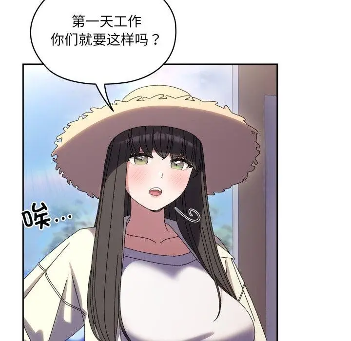《请把女儿交给我/老大! 请把女儿交给我!》第75话图169