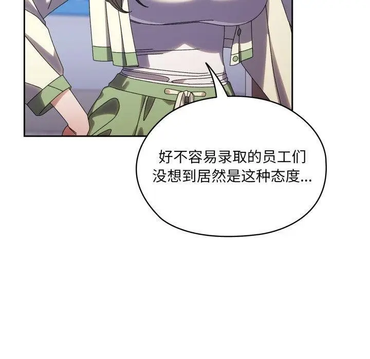 《请把女儿交给我/老大! 请把女儿交给我!》第75话图170