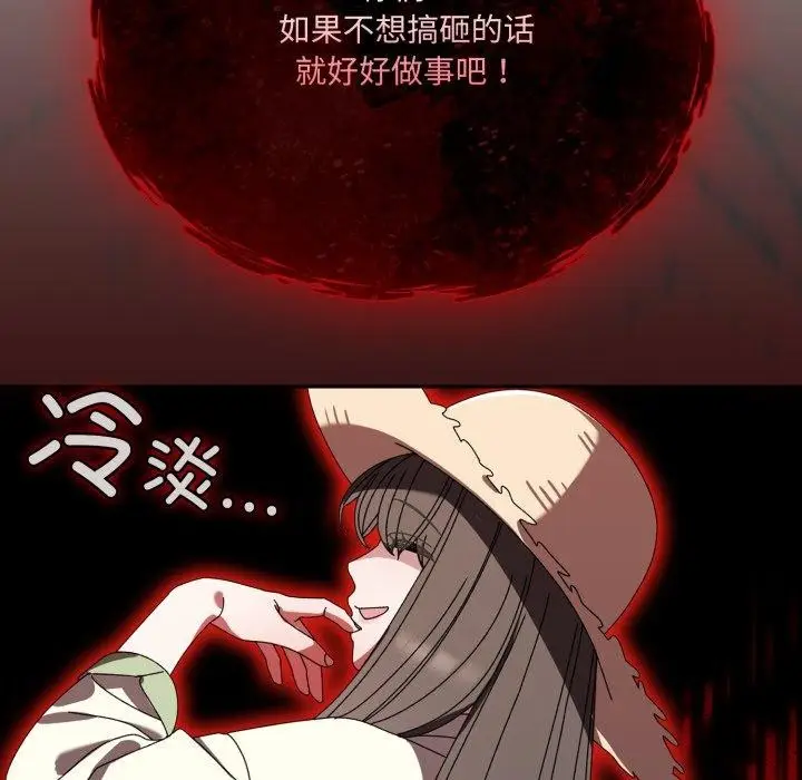 《请把女儿交给我/老大! 请把女儿交给我!》第75话图173