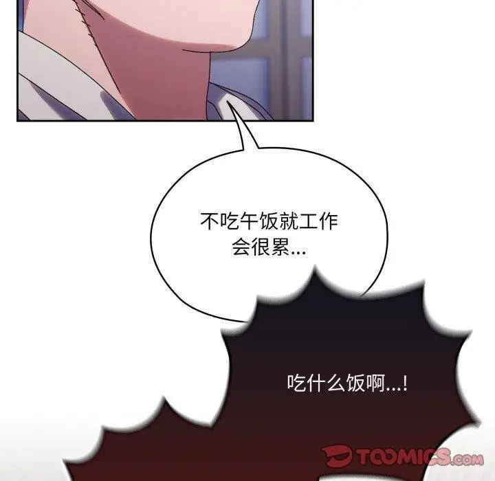 《请把女儿交给我/老大! 请把女儿交给我!》第75话图180
