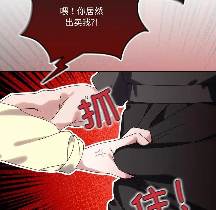 《请把女儿交给我/老大! 请把女儿交给我!》第75话图181