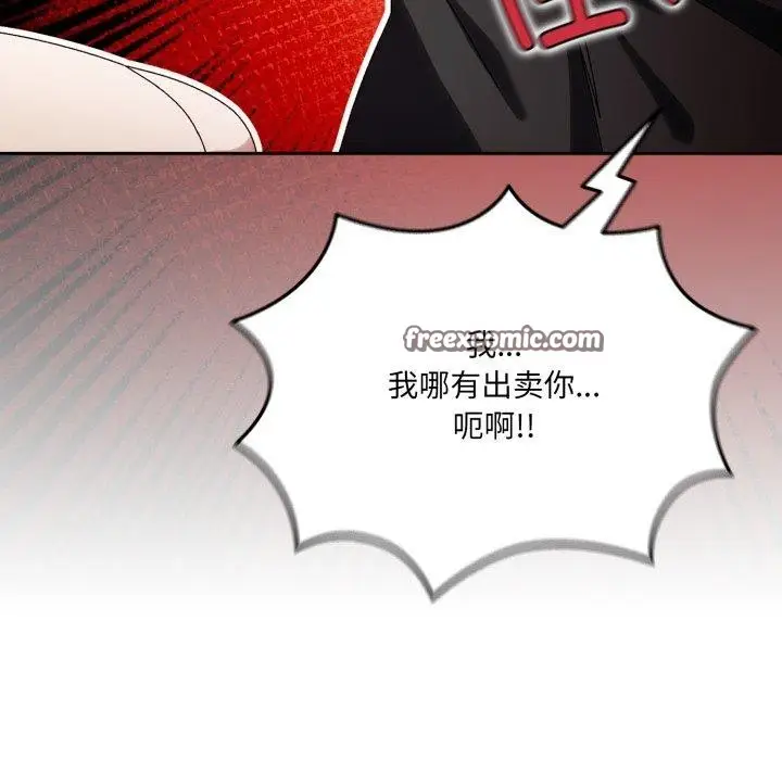 《请把女儿交给我/老大! 请把女儿交给我!》第75话图182