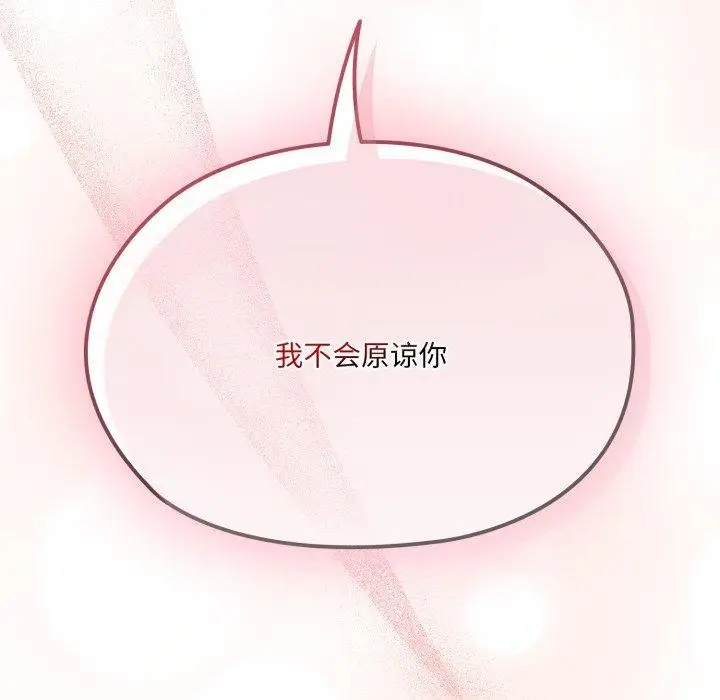 《请把女儿交给我/老大! 请把女儿交给我!》第75话图186