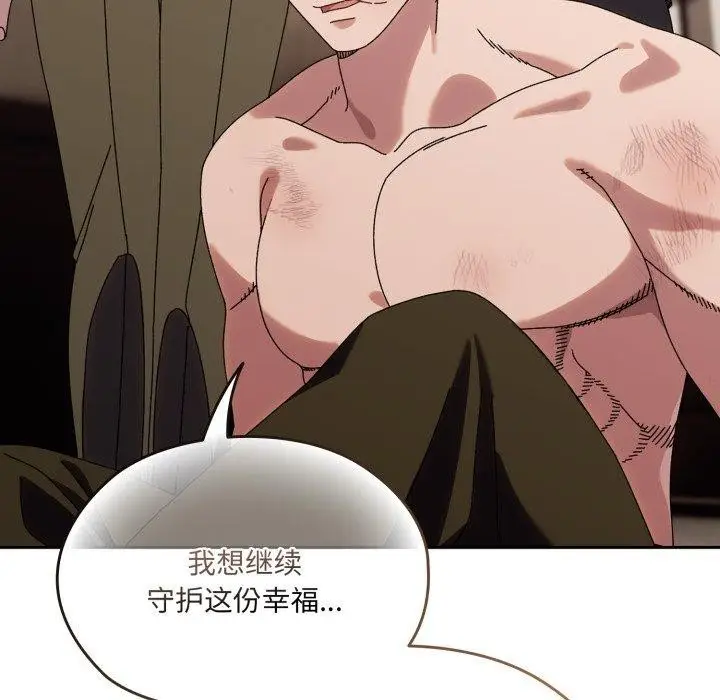 《请把女儿交给我/老大! 请把女儿交给我!》第75话图24