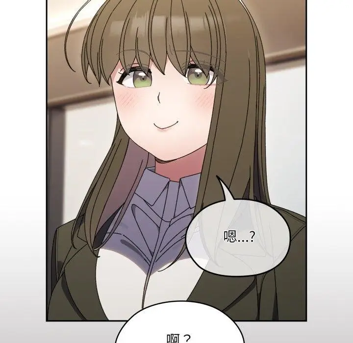 《请把女儿交给我/老大! 请把女儿交给我!》第75话图32