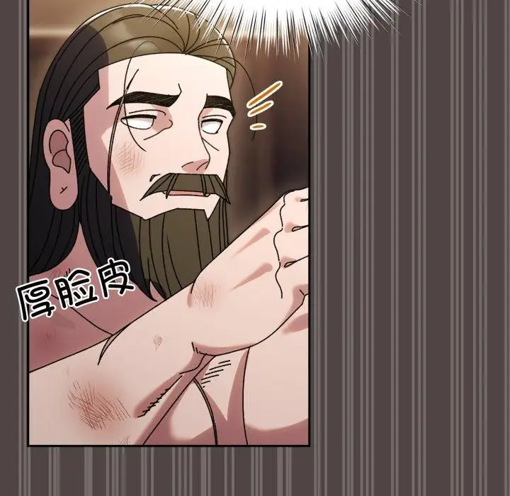 《请把女儿交给我/老大! 请把女儿交给我!》第75话图41
