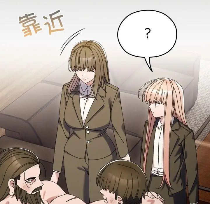 《请把女儿交给我/老大! 请把女儿交给我!》第75话图45