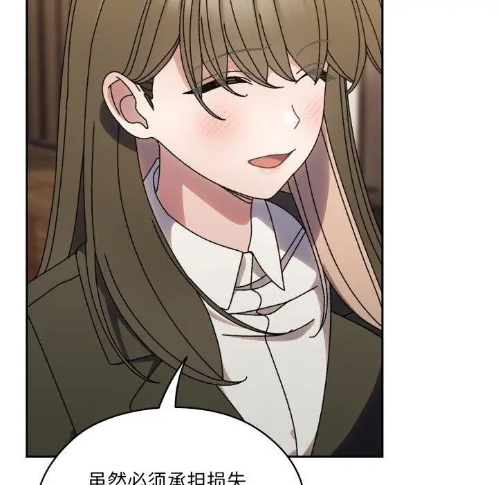 《请把女儿交给我/老大! 请把女儿交给我!》第75话图48