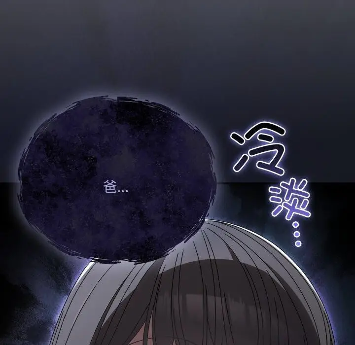 《请把女儿交给我/老大! 请把女儿交给我!》第75话图51