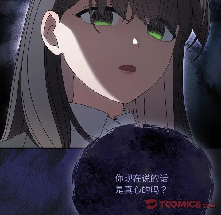 《请把女儿交给我/老大! 请把女儿交给我!》第75话图52