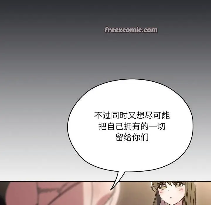 《请把女儿交给我/老大! 请把女儿交给我!》第75话图56