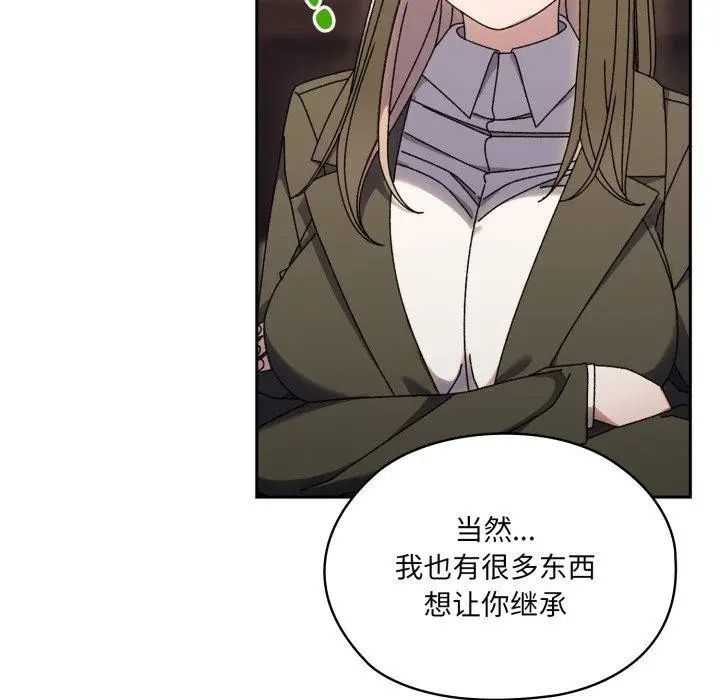 《请把女儿交给我/老大! 请把女儿交给我!》第75话图59