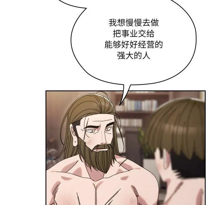 《请把女儿交给我/老大! 请把女儿交给我!》第75话图63