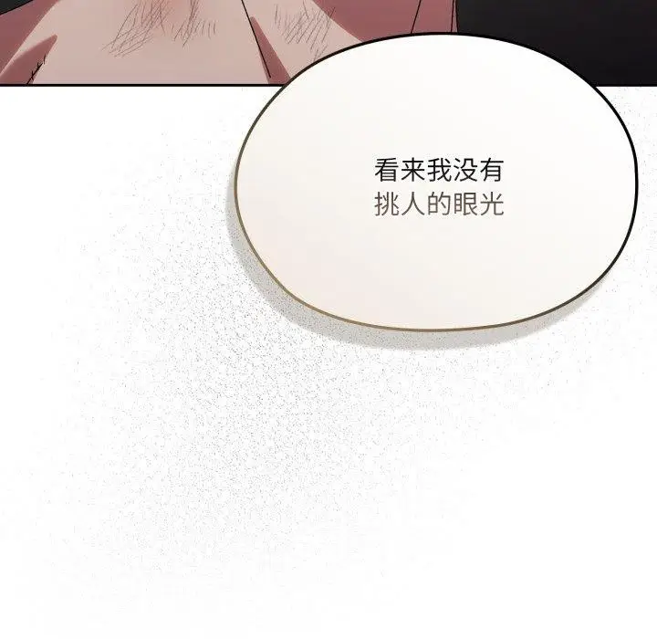 《请把女儿交给我/老大! 请把女儿交给我!》第75话图67