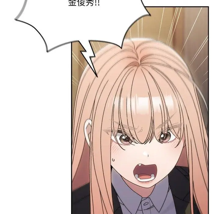 《请把女儿交给我/老大! 请把女儿交给我!》第75话图7