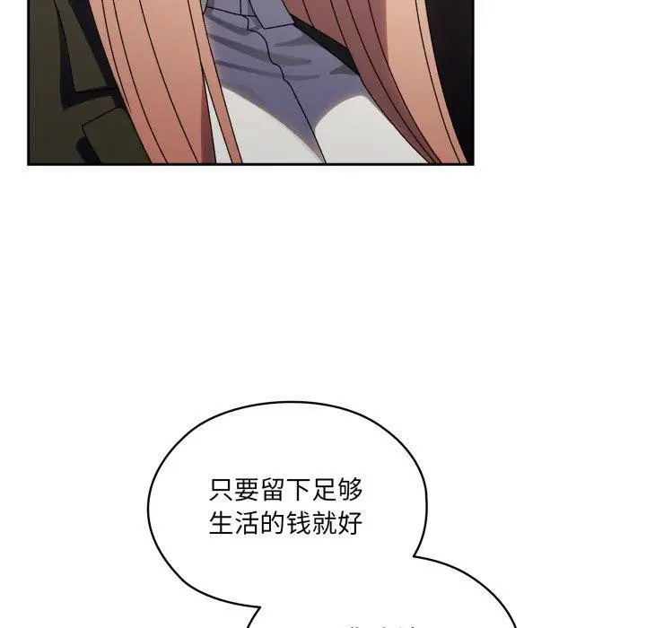 《请把女儿交给我/老大! 请把女儿交给我!》第75话图74