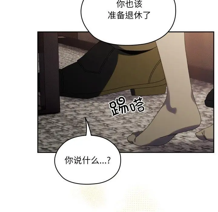 《请把女儿交给我/老大! 请把女儿交给我!》第75话图75