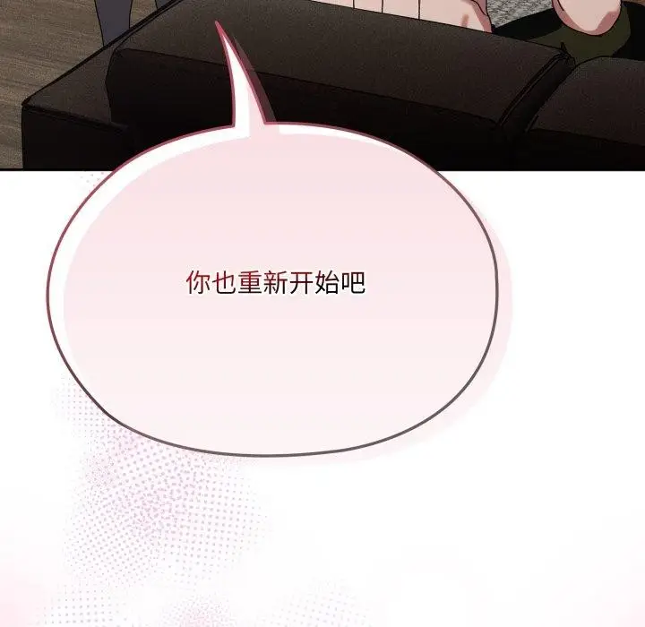 《请把女儿交给我/老大! 请把女儿交给我!》第75话图78