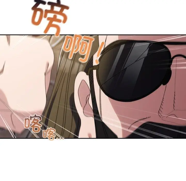 《请把女儿交给我/老大! 请把女儿交给我!》第75话图9
