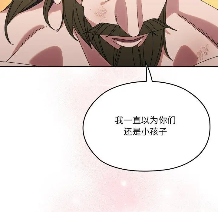 《请把女儿交给我/老大! 请把女儿交给我!》第75话图96
