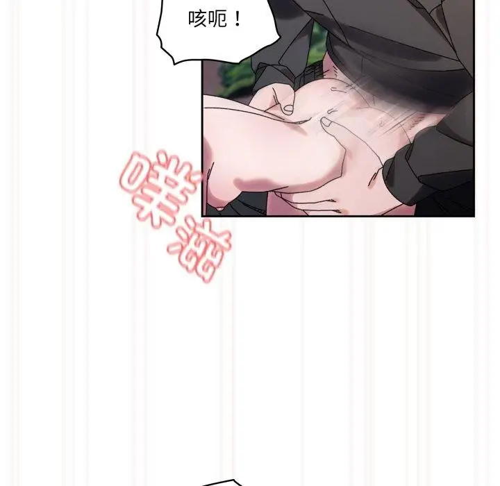 《请把女儿交给我/老大! 请把女儿交给我!》第76话图104