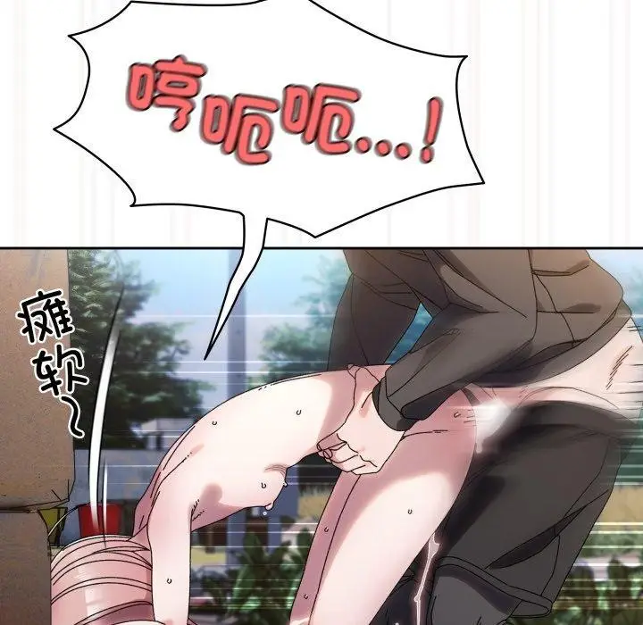 《请把女儿交给我/老大! 请把女儿交给我!》第76话图105