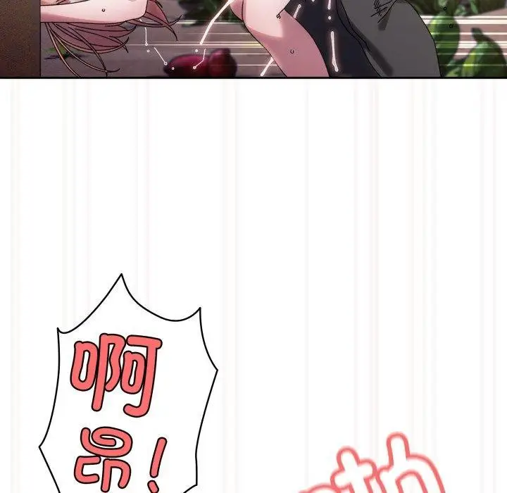 《请把女儿交给我/老大! 请把女儿交给我!》第76话图106