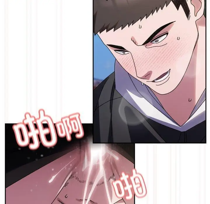 《请把女儿交给我/老大! 请把女儿交给我!》第76话图110