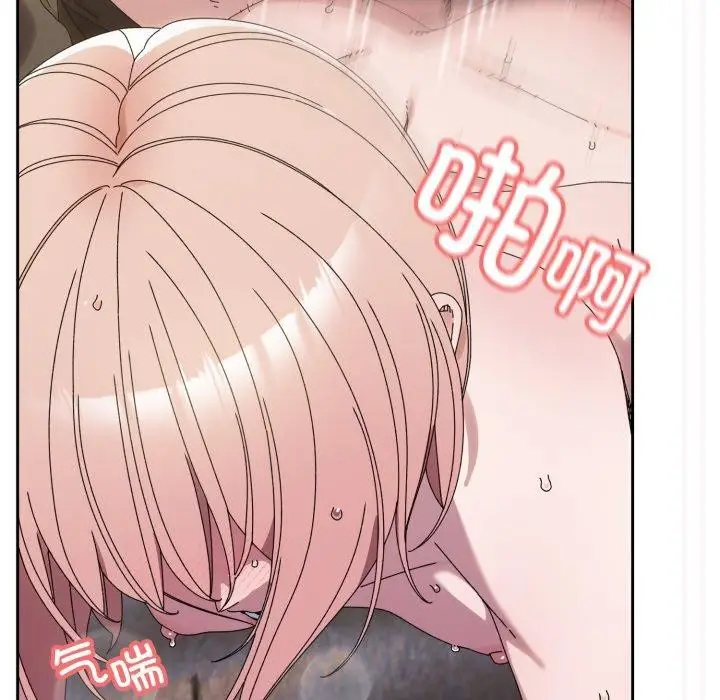 《请把女儿交给我/老大! 请把女儿交给我!》第76话图115