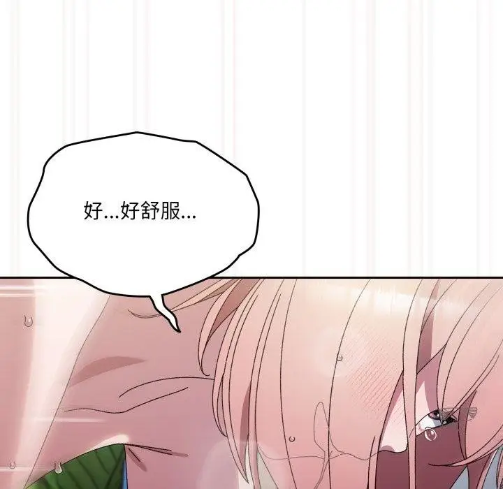 《请把女儿交给我/老大! 请把女儿交给我!》第76话图119