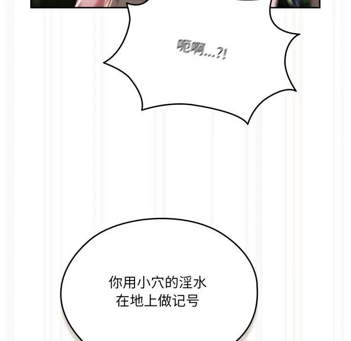《请把女儿交给我/老大! 请把女儿交给我!》第76话图123