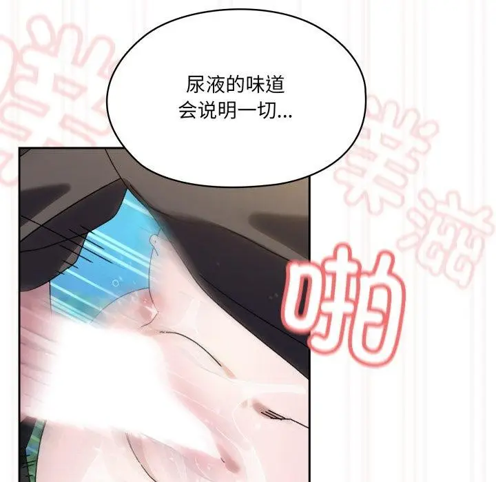 《请把女儿交给我/老大! 请把女儿交给我!》第76话图129