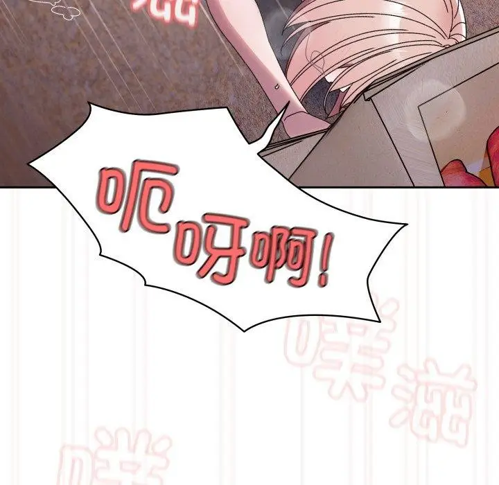 《请把女儿交给我/老大! 请把女儿交给我!》第76话图134