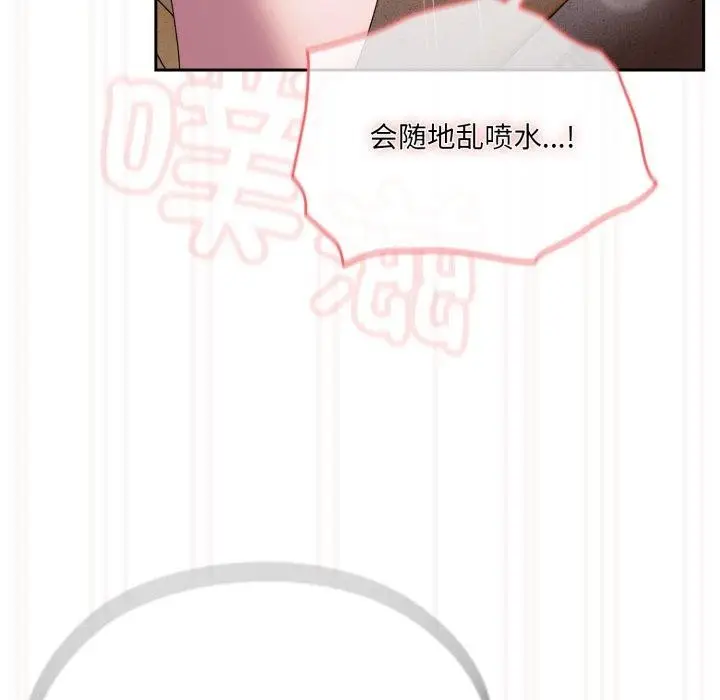 《请把女儿交给我/老大! 请把女儿交给我!》第76话图139