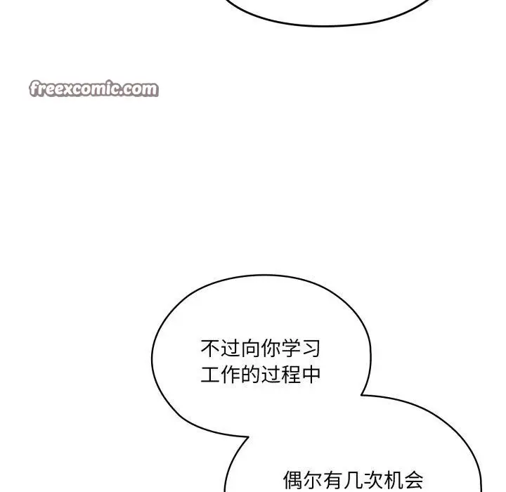 《请把女儿交给我/老大! 请把女儿交给我!》第76话图14