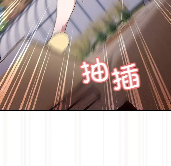 《请把女儿交给我/老大! 请把女儿交给我!》第76话图144